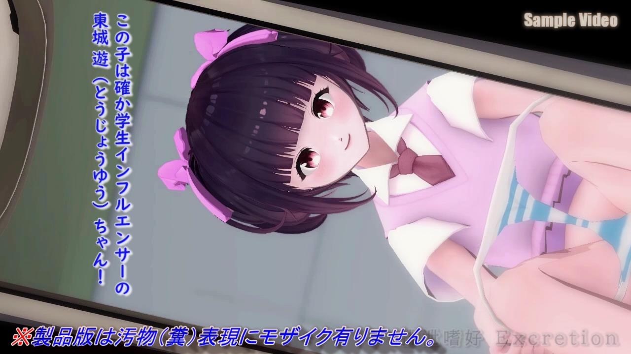 女子便所の便槽の底から