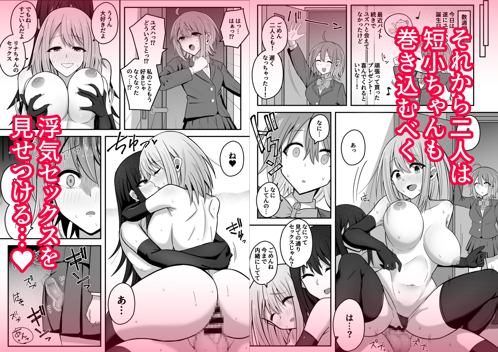 デカつよふたなりに彼女を寝取られて自分まで堕とされる短小ちゃん