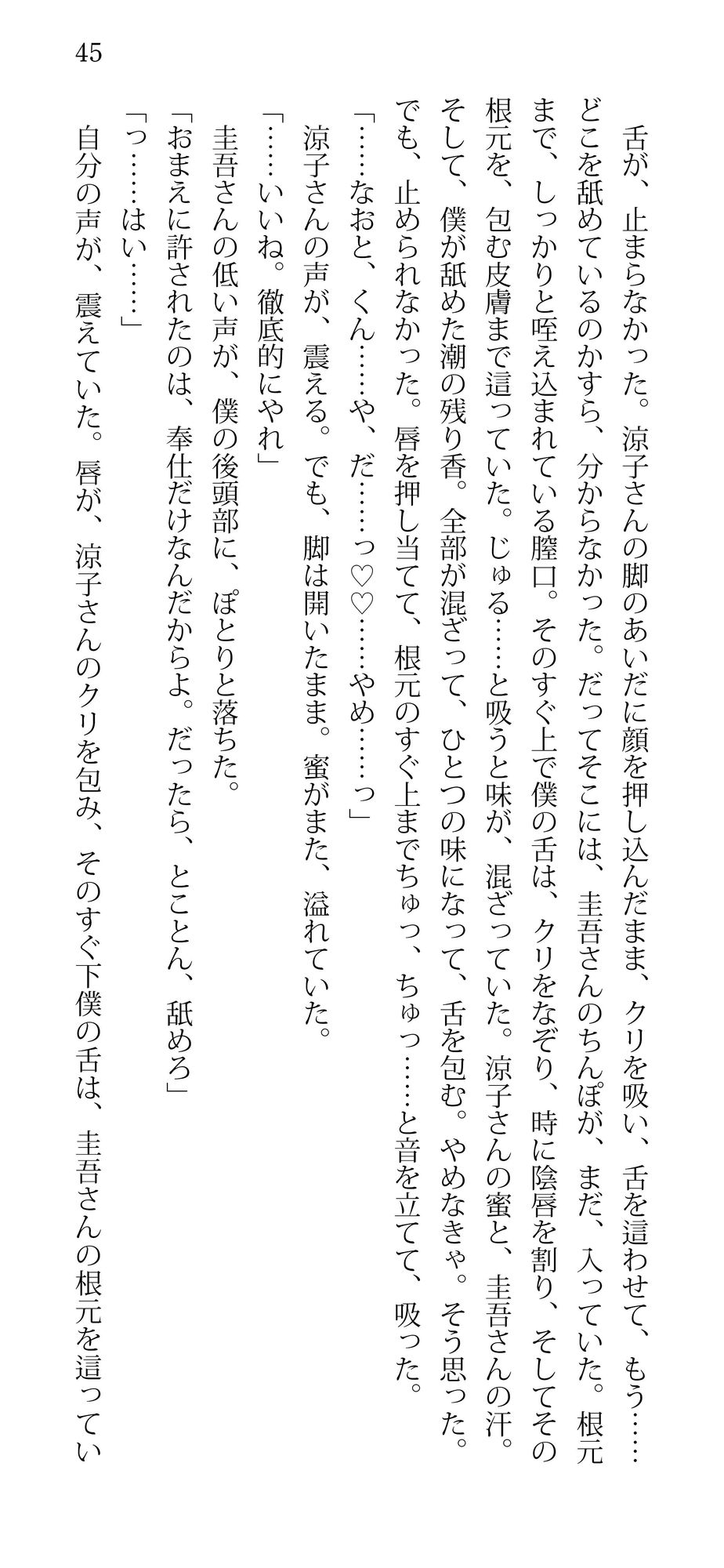 俺のちんぽで中イキしながら、 他の男の舌でクリイキする妻。