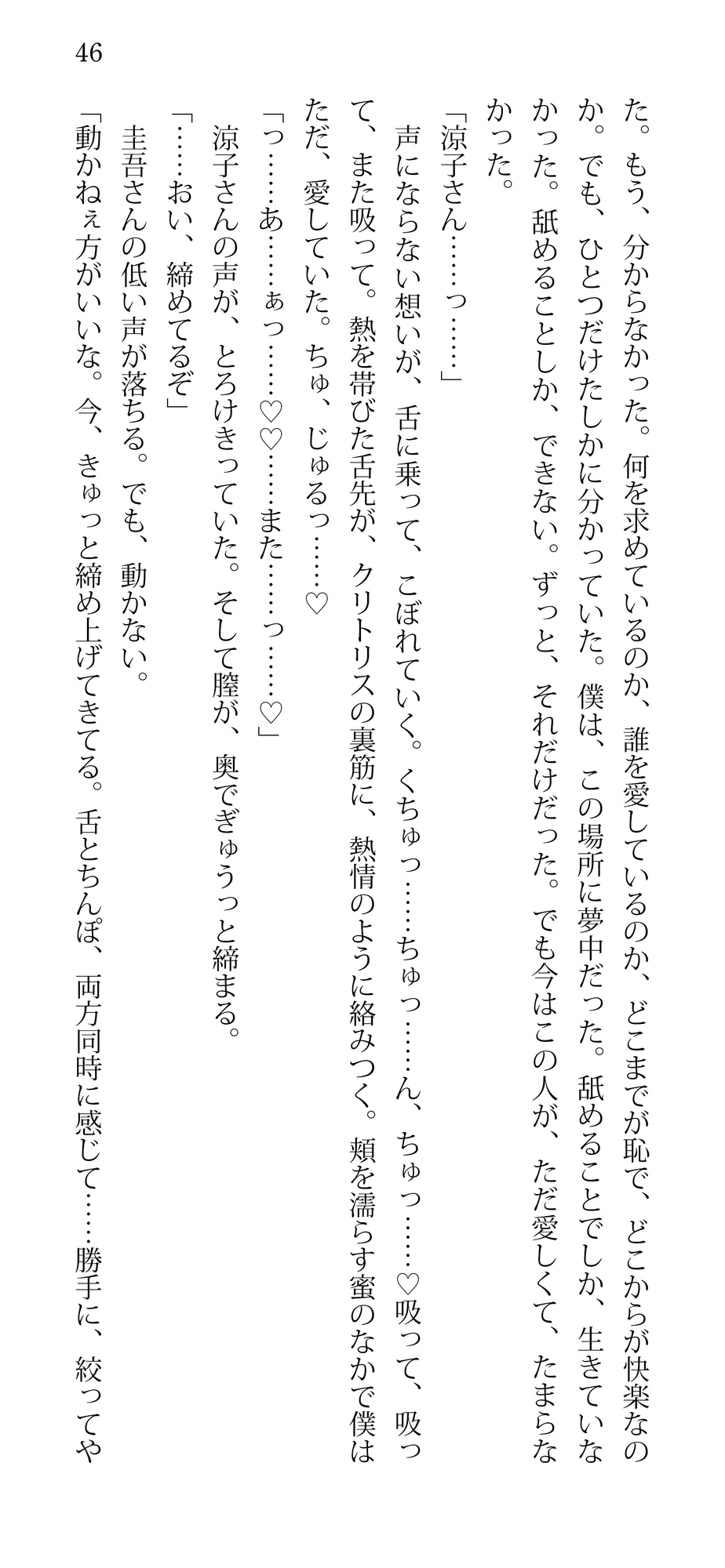 俺のちんぽで中イキしながら、 他の男の舌でクリイキする妻。
