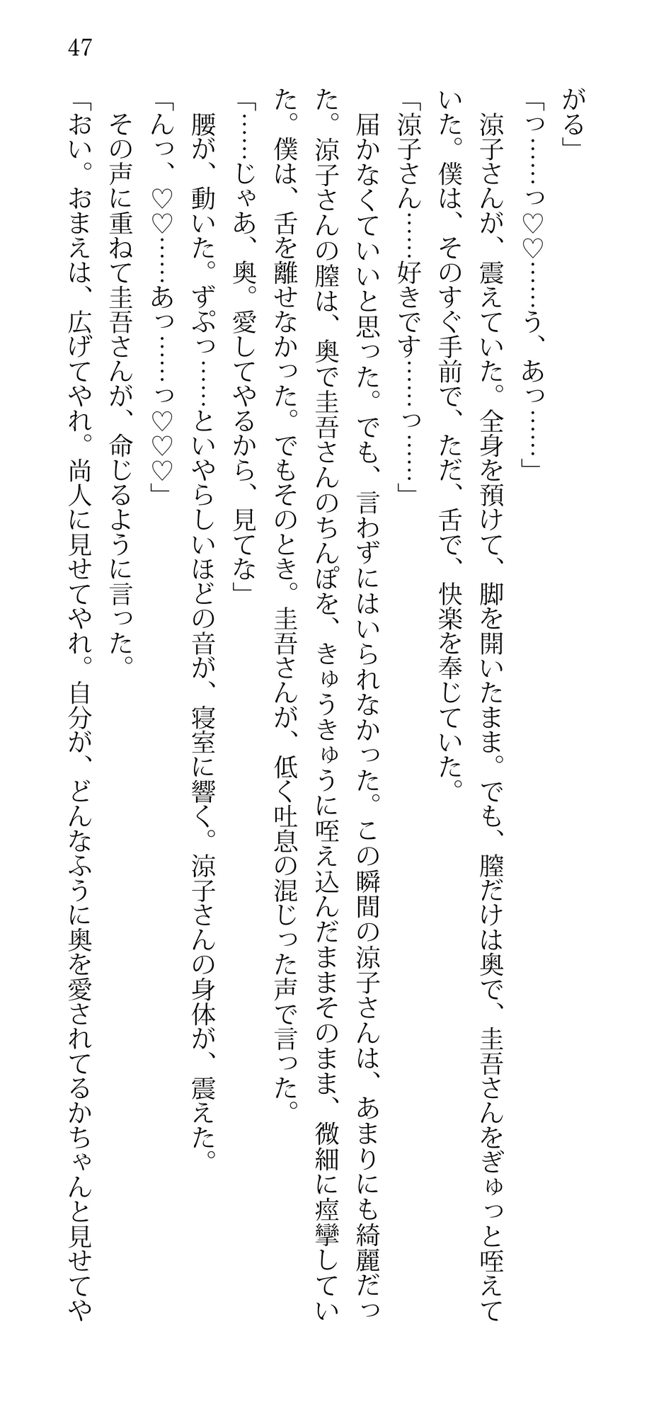 俺のちんぽで中イキしながら、 他の男の舌でクリイキする妻。