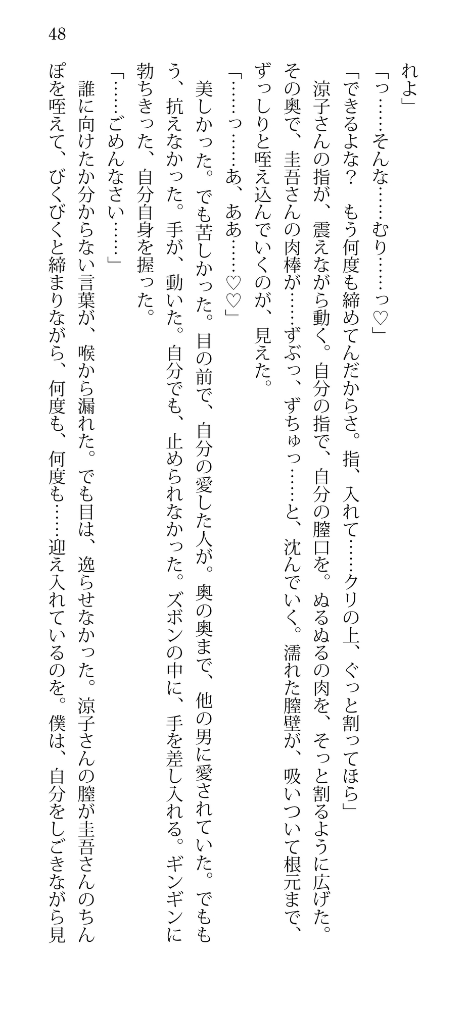 俺のちんぽで中イキしながら、 他の男の舌でクリイキする妻。