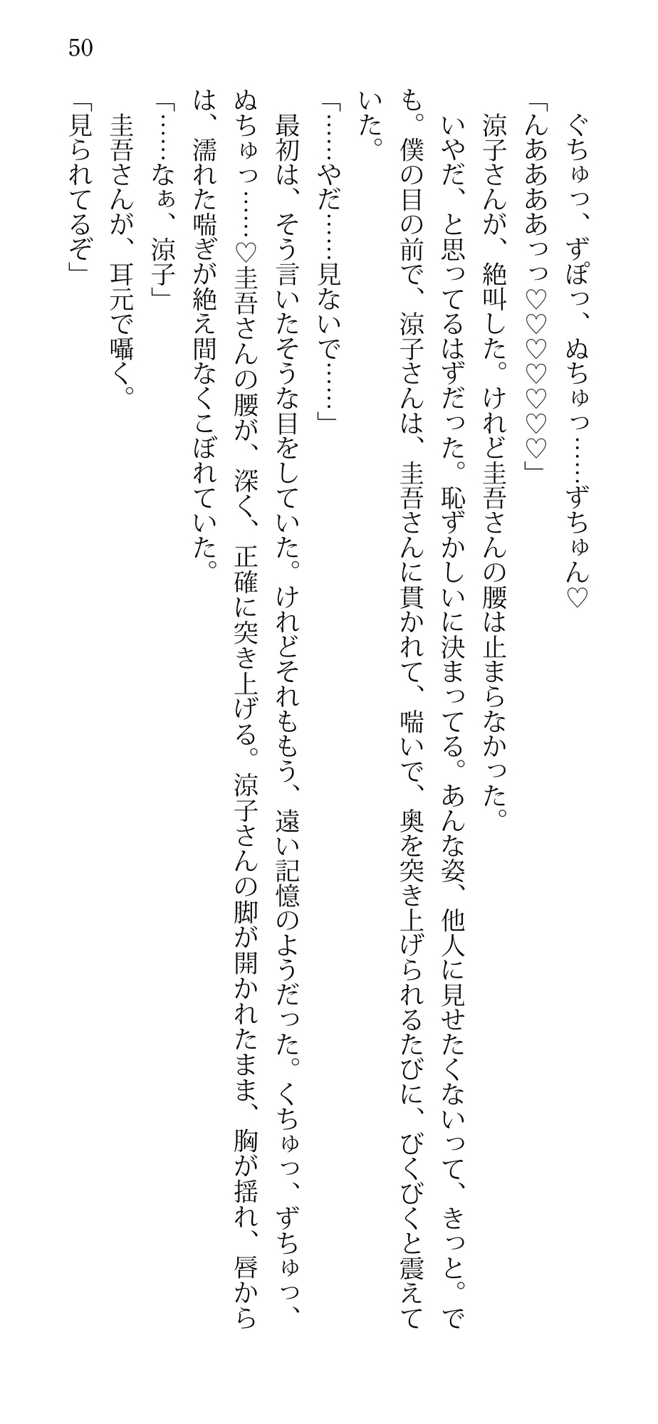 俺のちんぽで中イキしながら、 他の男の舌でクリイキする妻。