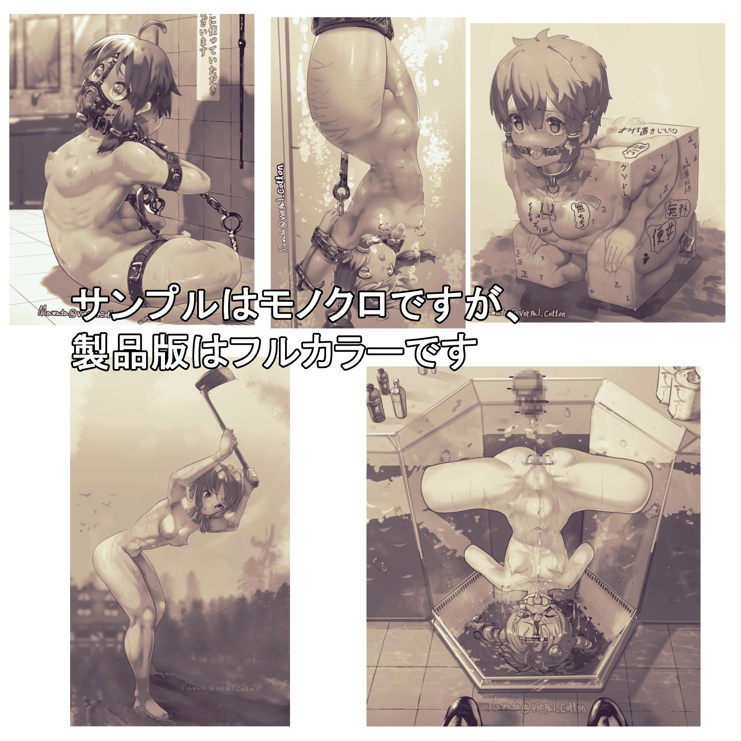 ゆかりさんがとっても酷い目にあうCG集♡