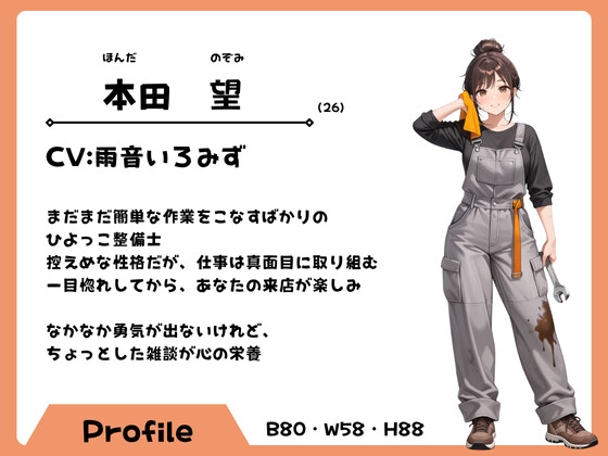 控えめ自動車整備士お姉さんと大胆イチャラブカーセックス