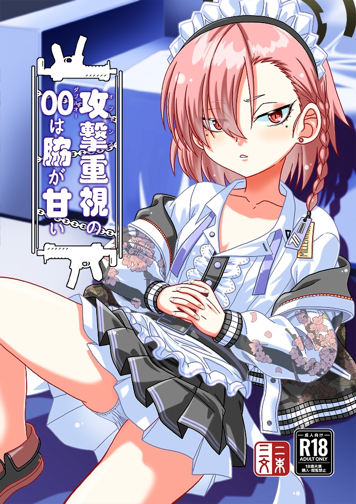 攻撃重視の00は脇が甘い