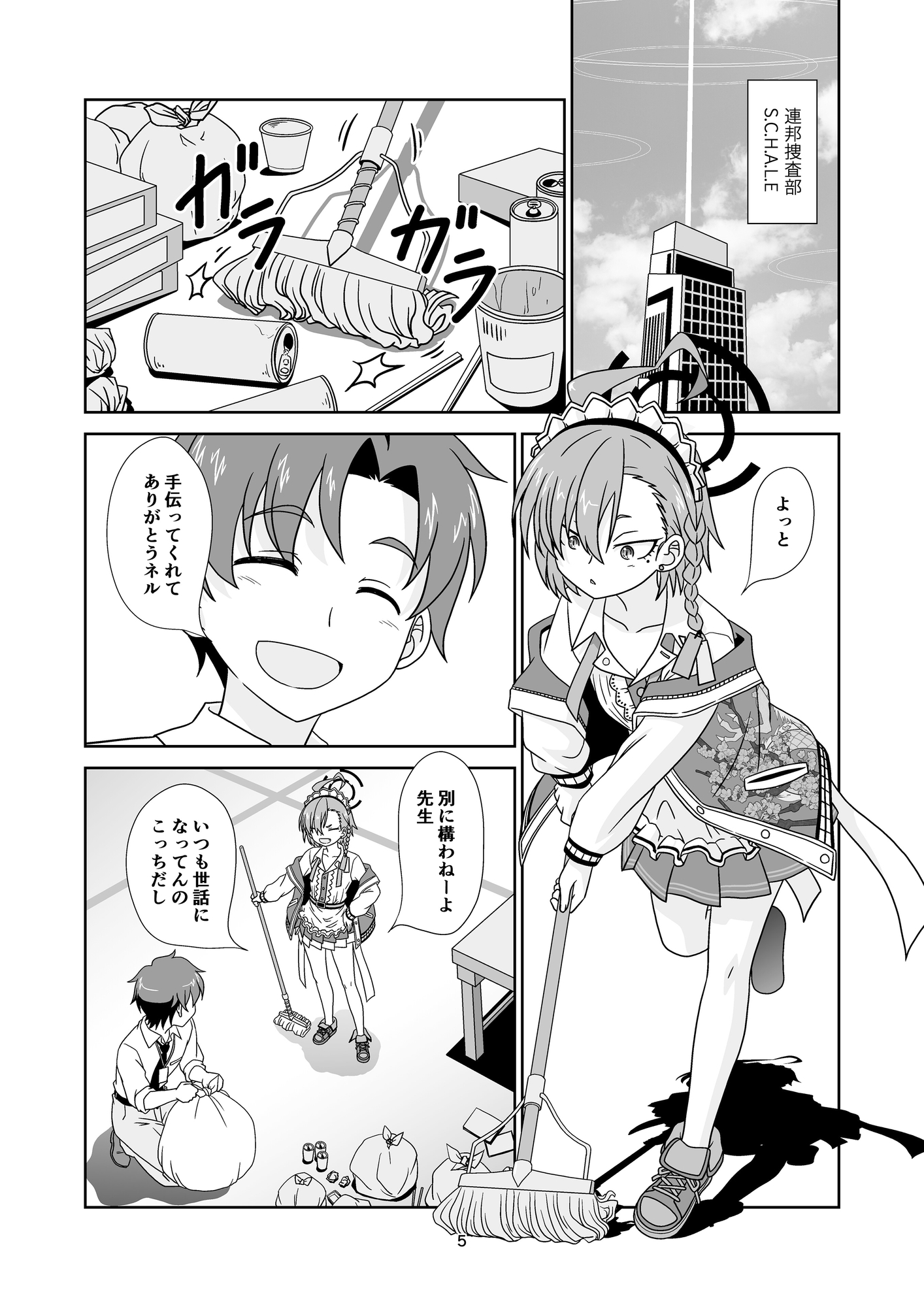 攻撃重視の00は脇が甘い