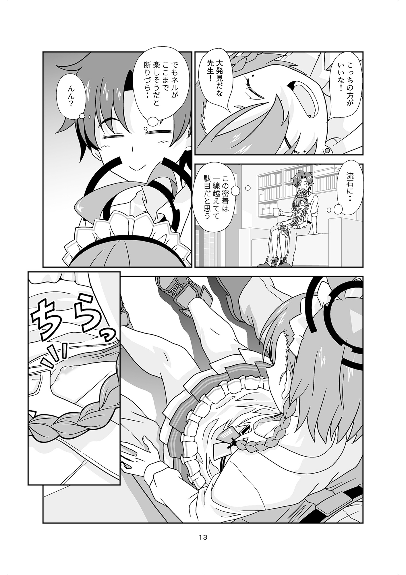 攻撃重視の00は脇が甘い