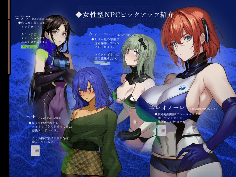 PUt it OUt. ―宇宙ステーションでNPC姦RPG風ADV―