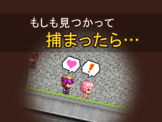 勇者に服を盗まれました