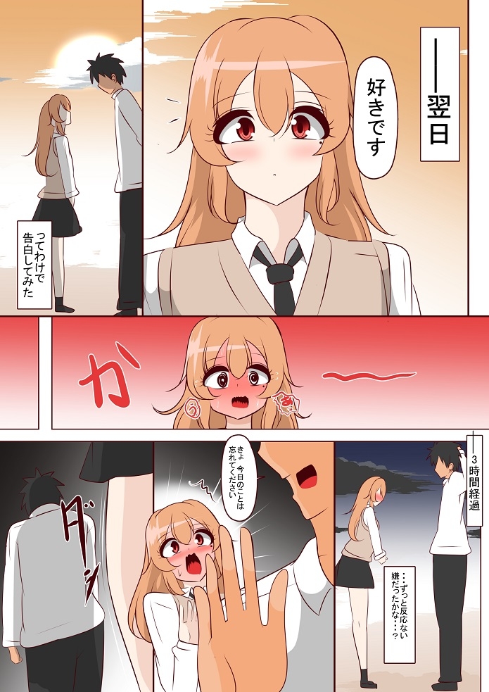 先輩と入れわかって俺に〇された話