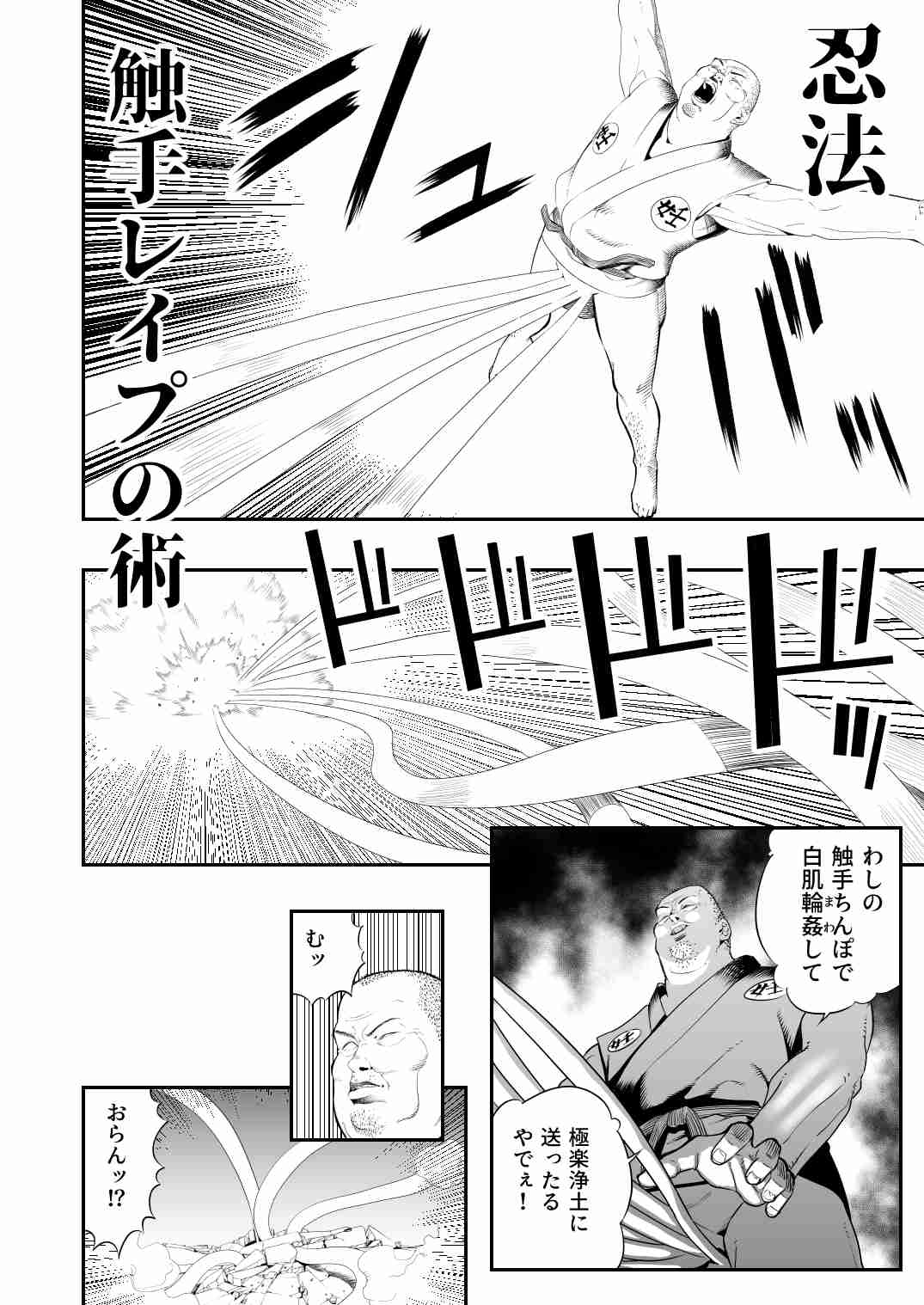 中出し忍者金玉乱射郎2 友誼のくノ一・イヅナ編