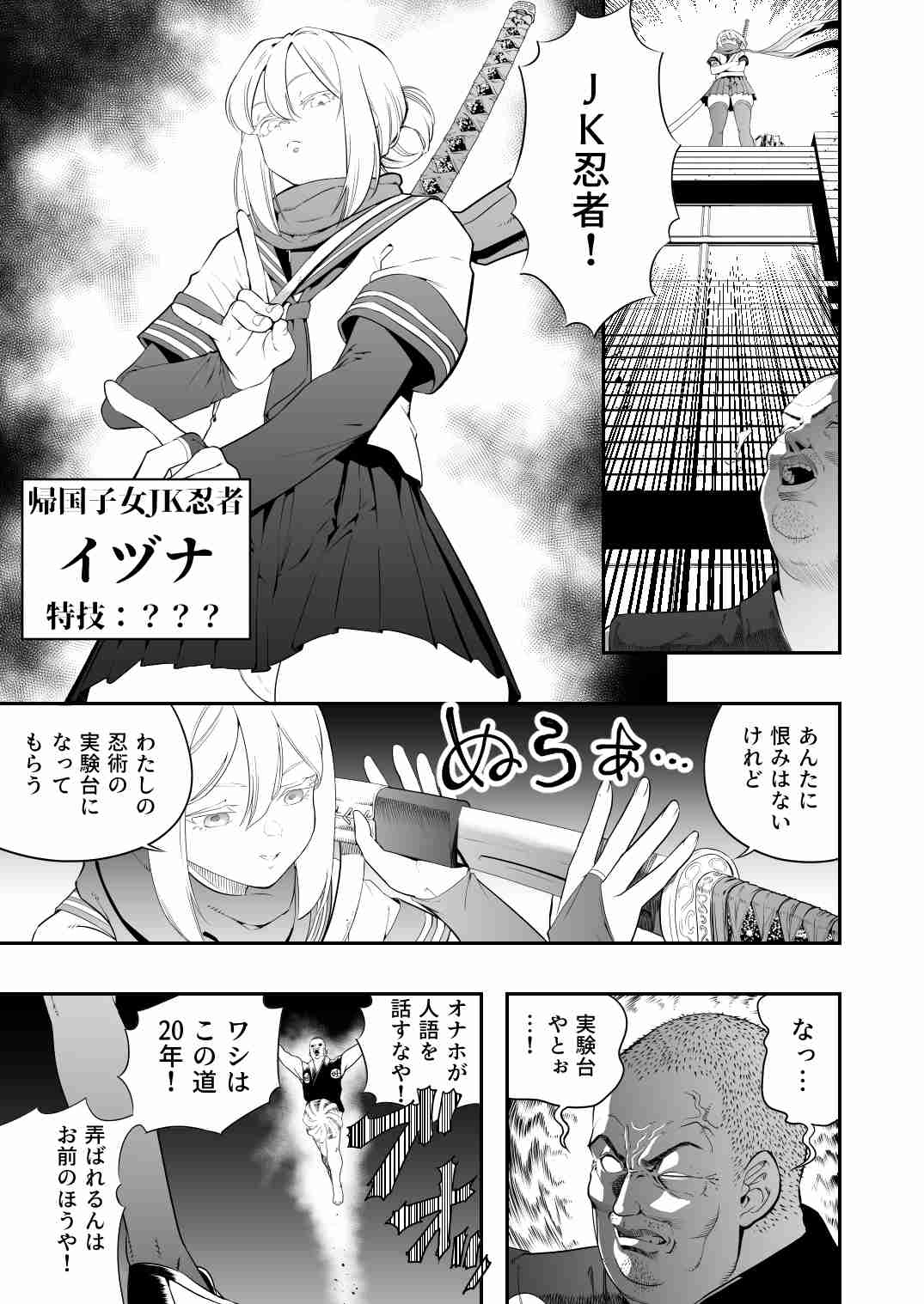 中出し忍者金玉乱射郎2 友誼のくノ一・イヅナ編