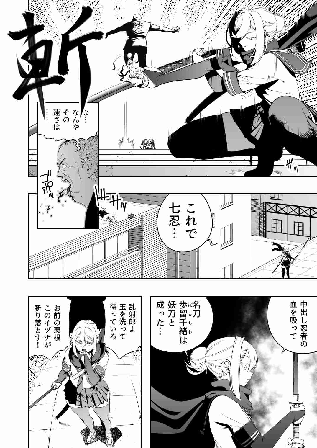 中出し忍者金玉乱射郎2 友誼のくノ一・イヅナ編