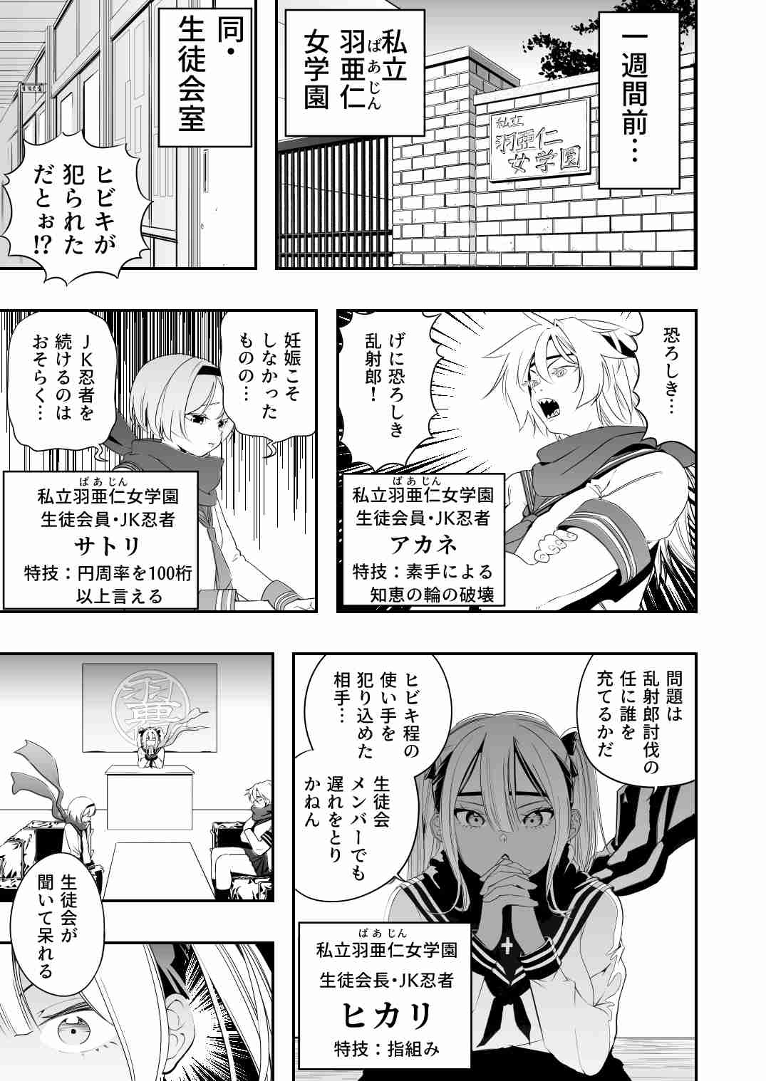 中出し忍者金玉乱射郎2 友誼のくノ一・イヅナ編