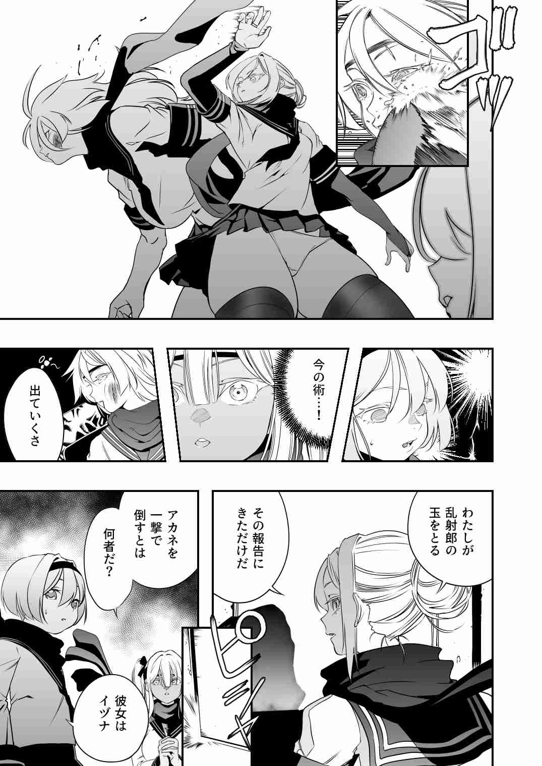 中出し忍者金玉乱射郎2 友誼のくノ一・イヅナ編