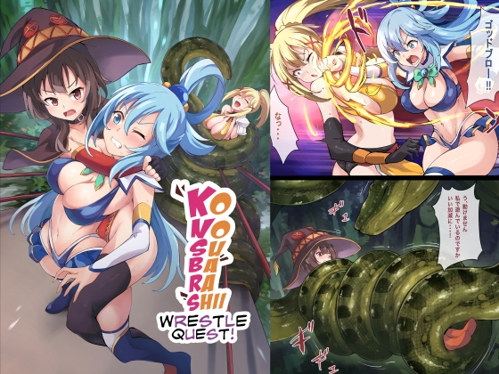 Kono Subarashii Wrestle Quest!