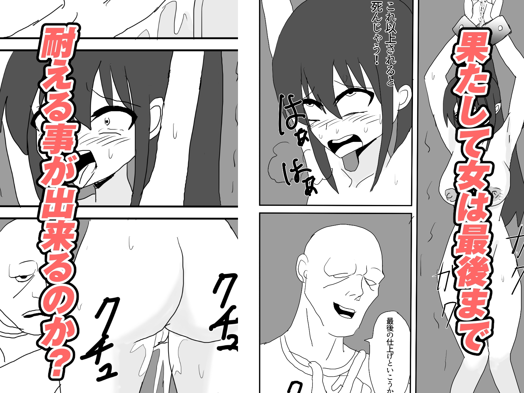 囚われた女マフィアがアジトを吐くまで