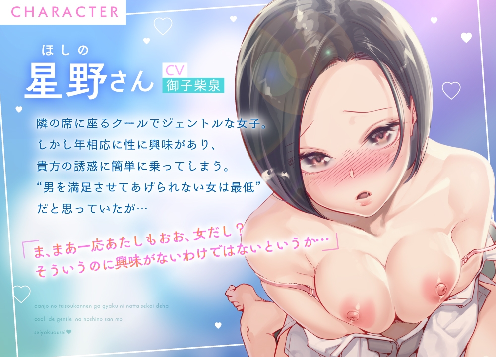 《特典Live2D同梱》