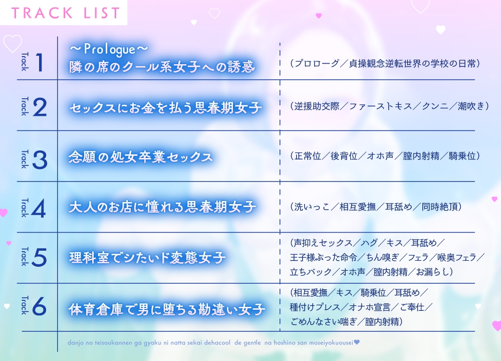 《特典Live2D同梱》