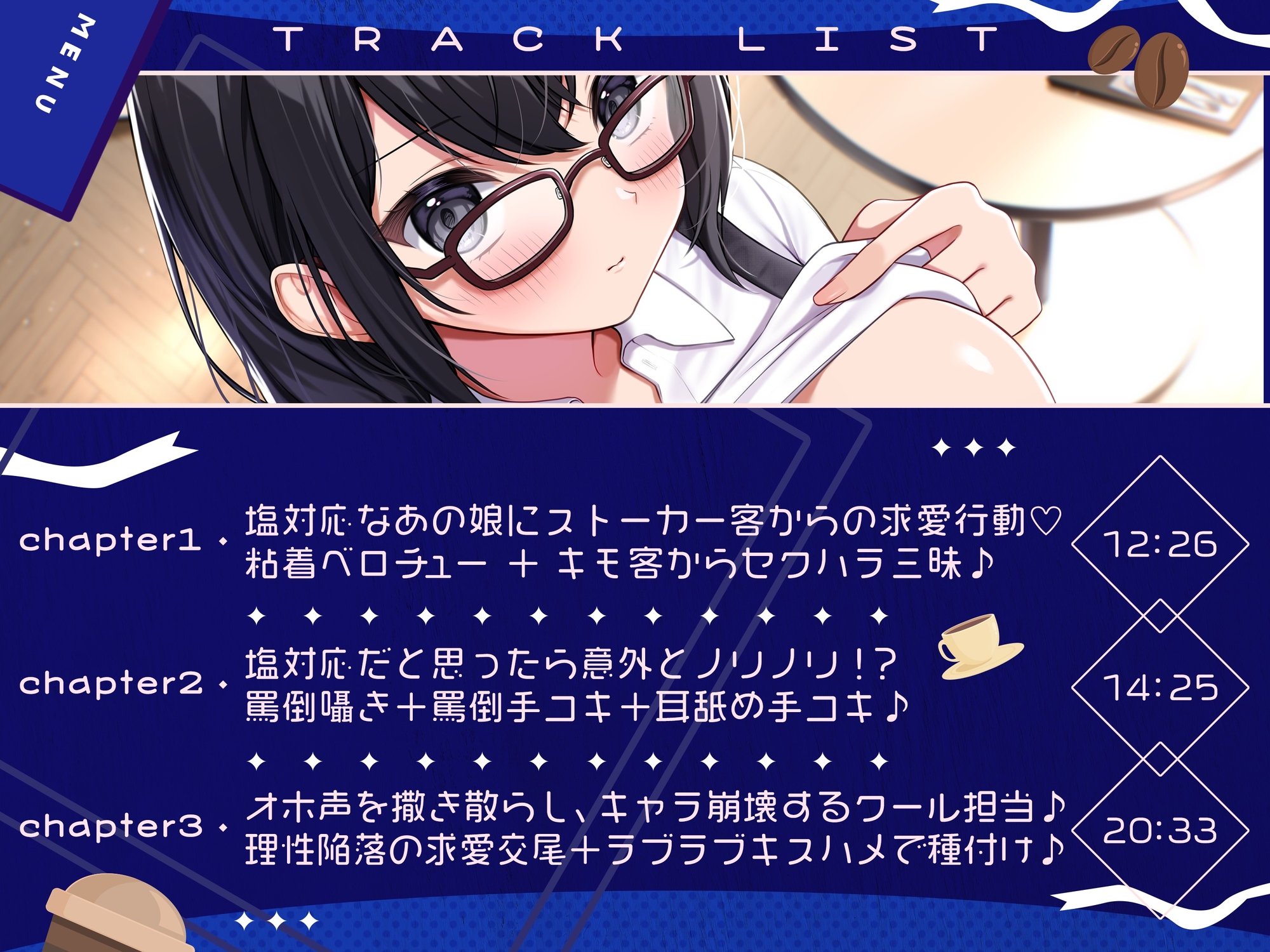 【喫茶すとろべりぃへようこそ.03】『キャストNo.6:アイ』なんですか?あまりジロジロ見ないでもらえます?【CV:砂糖しお】【バイノーラル/KU100】