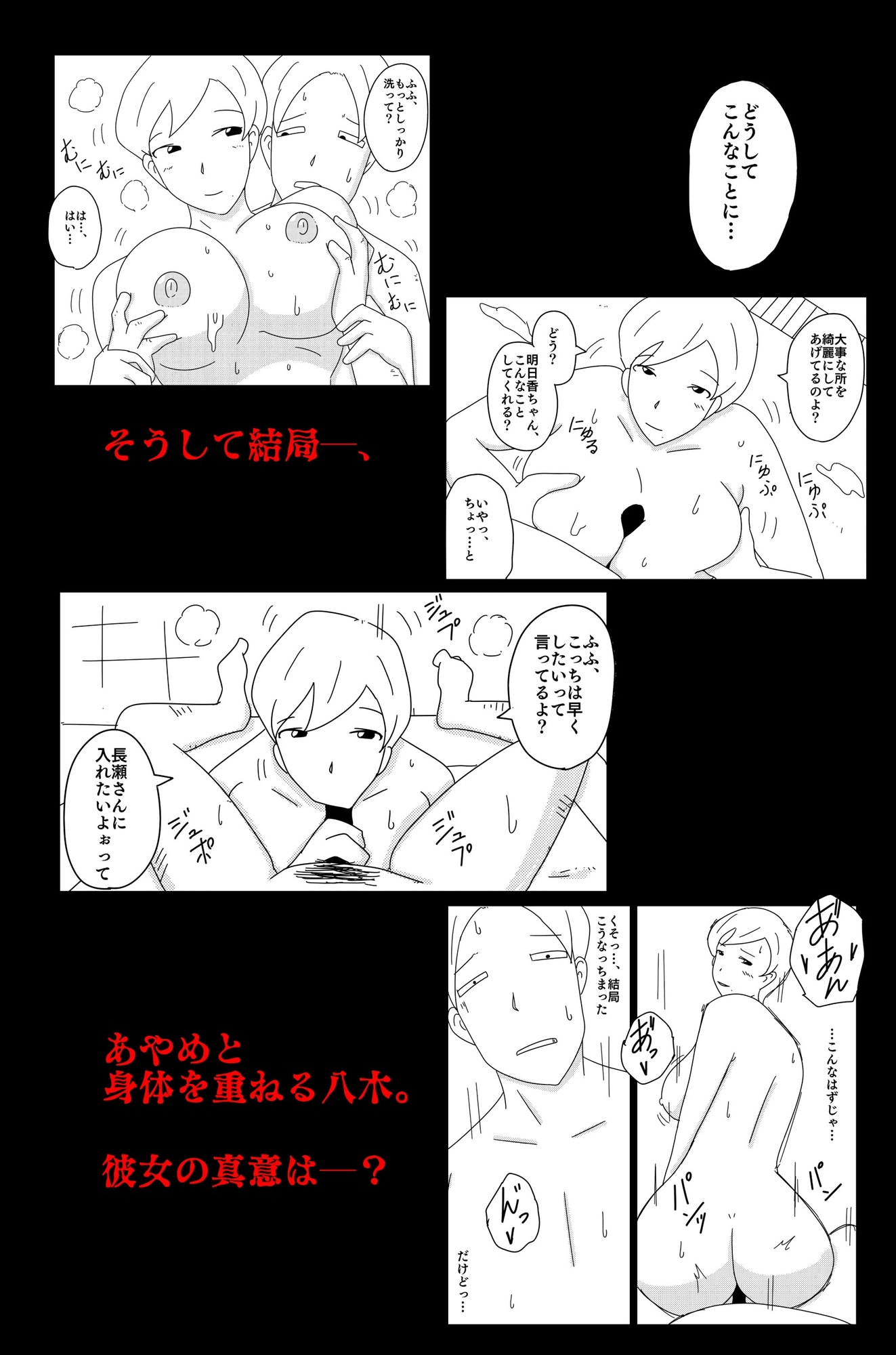 カクシゴト 前篇