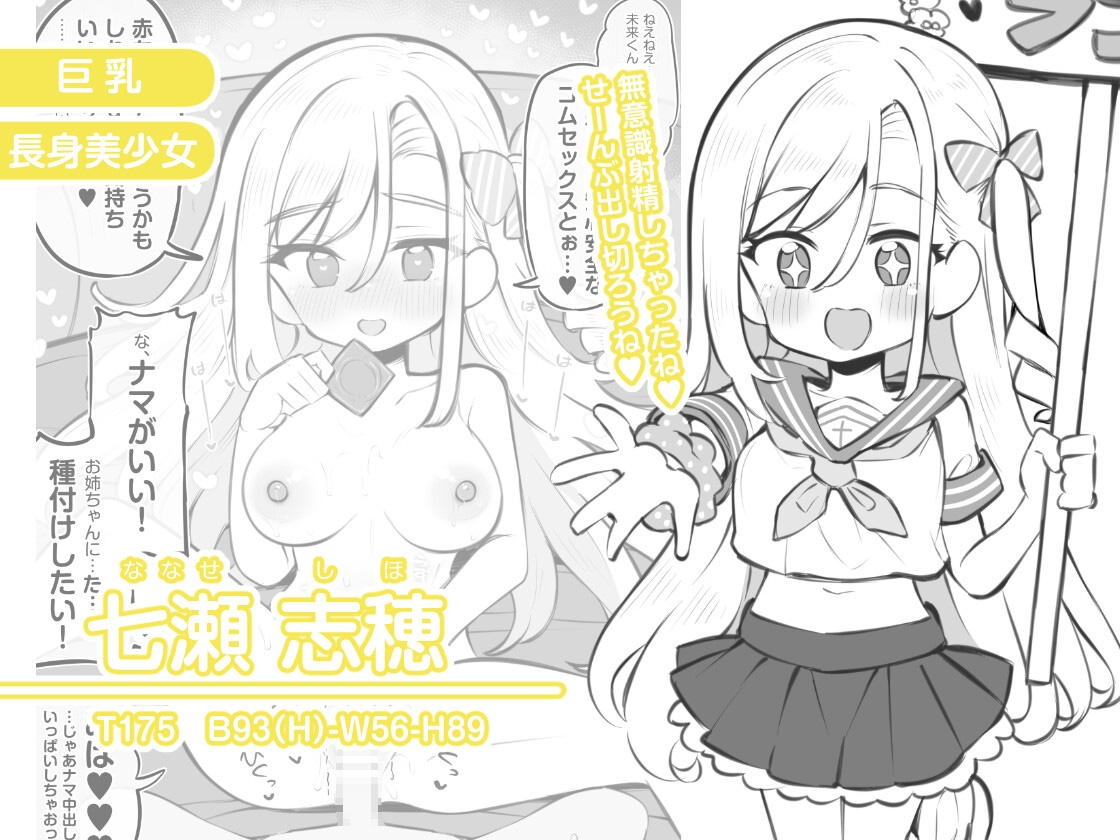 文化祭ソープランド3