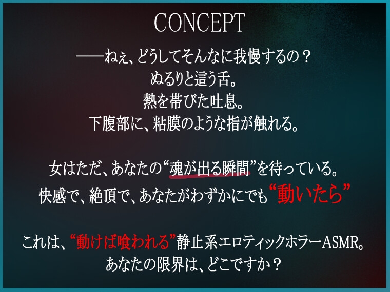動けば、喰われる。