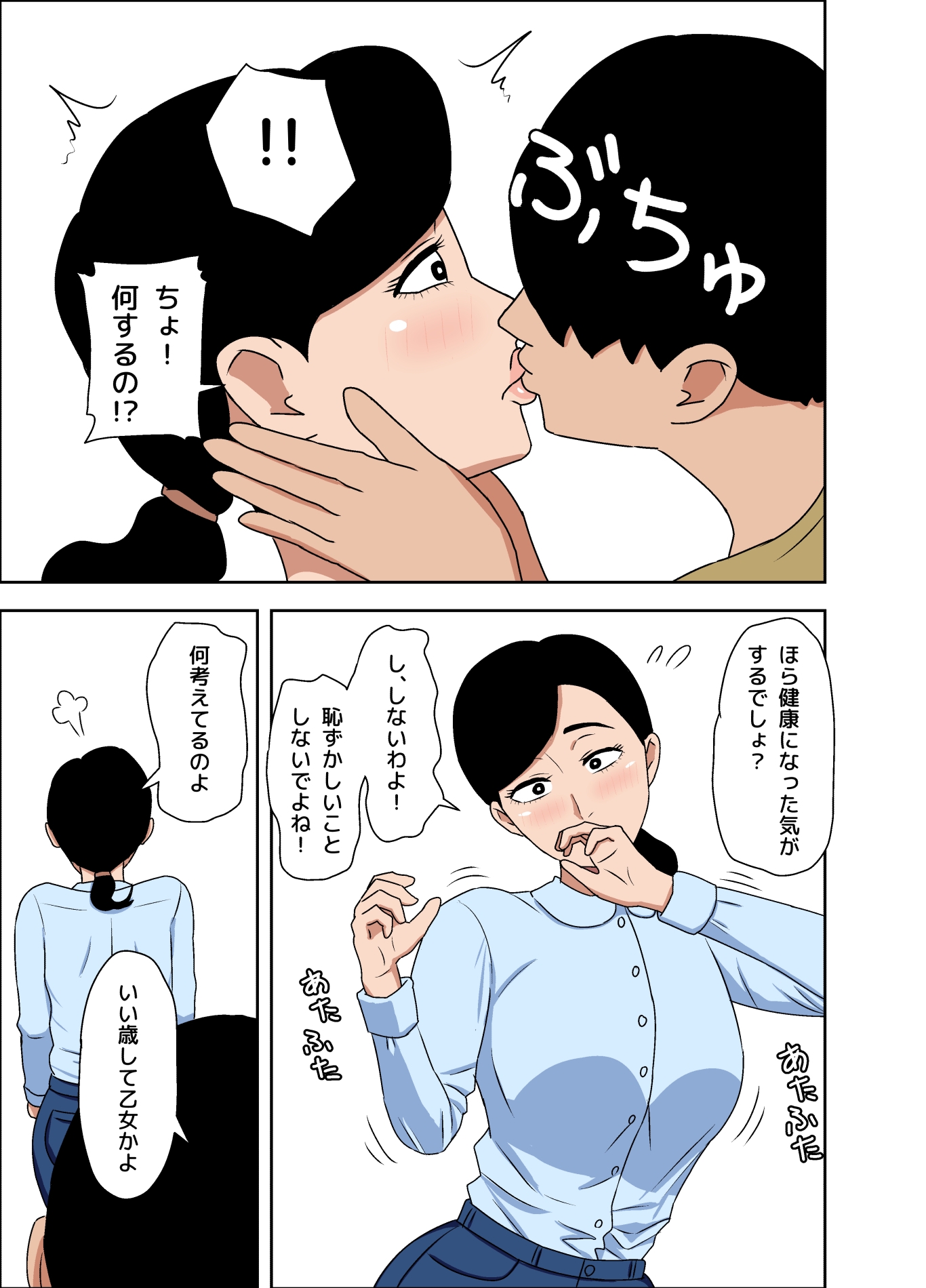 地味叔母さんは隠れ爆乳