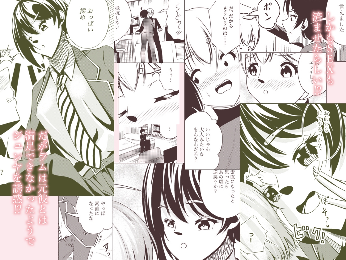 イケメン女子に襲われる～入学式で幼馴染と再会～