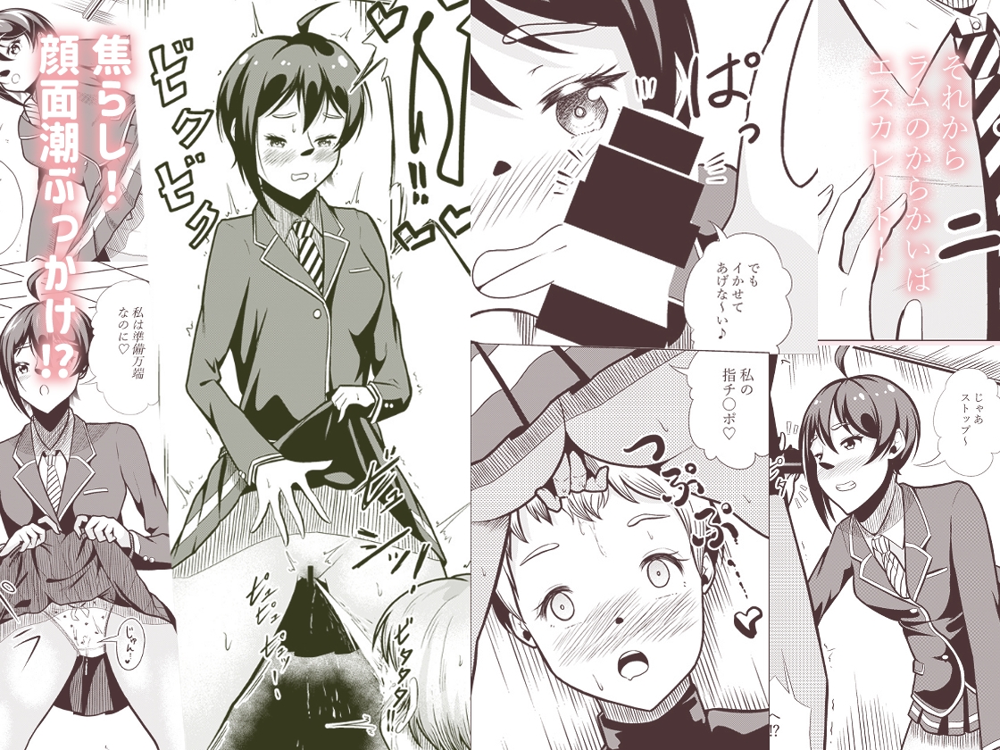 イケメン女子に襲われる～入学式で幼馴染と再会～