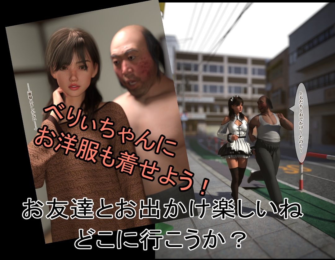 僕はデリヘルが好き2