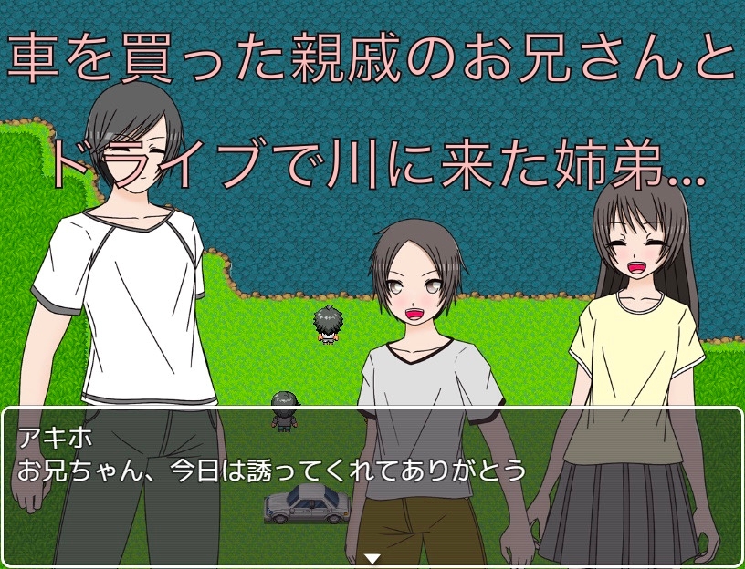 親戚のお兄さんのチンチン 弟より小っちゃ～い