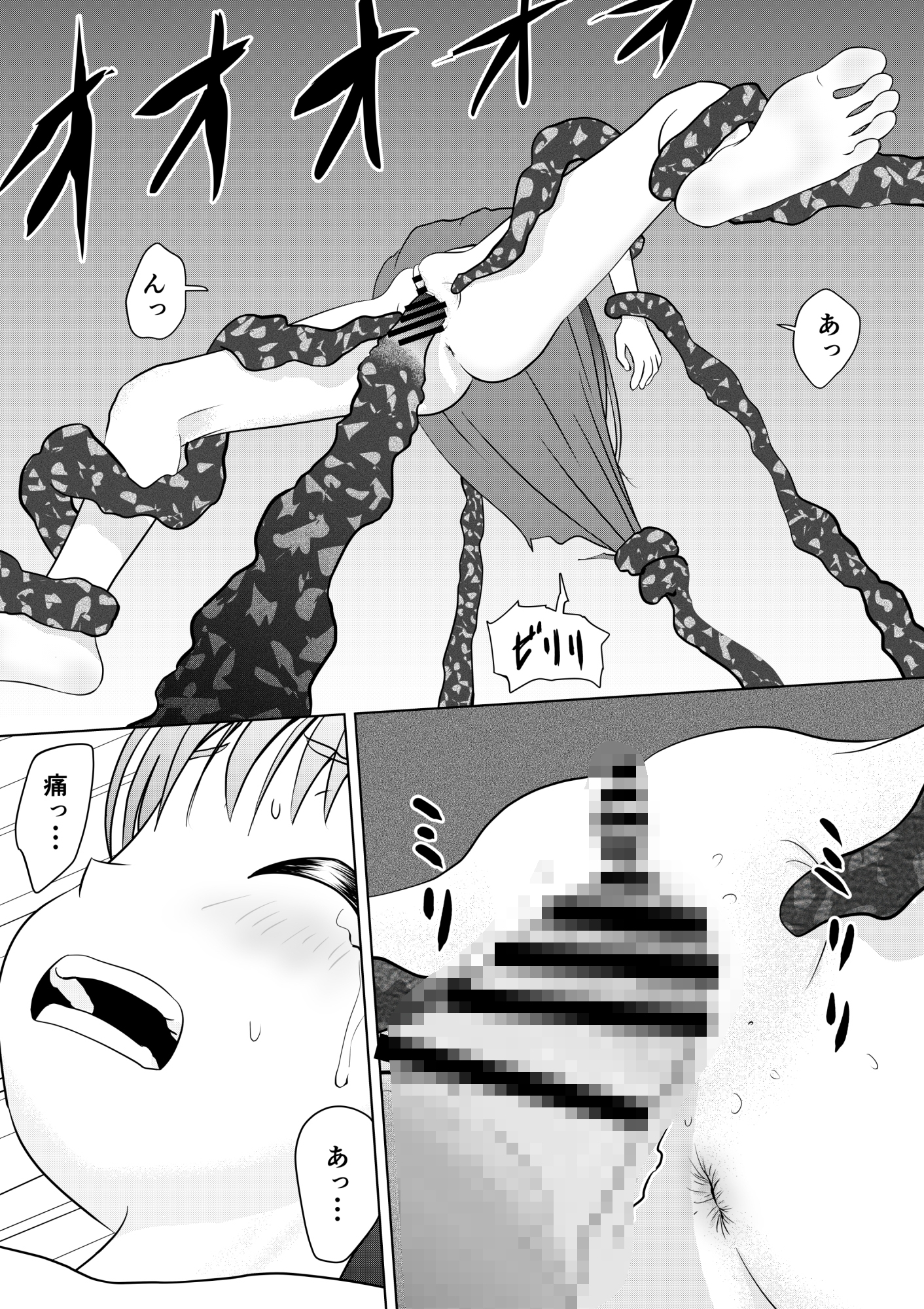 もしも和ちゃんが異世界に行ったら