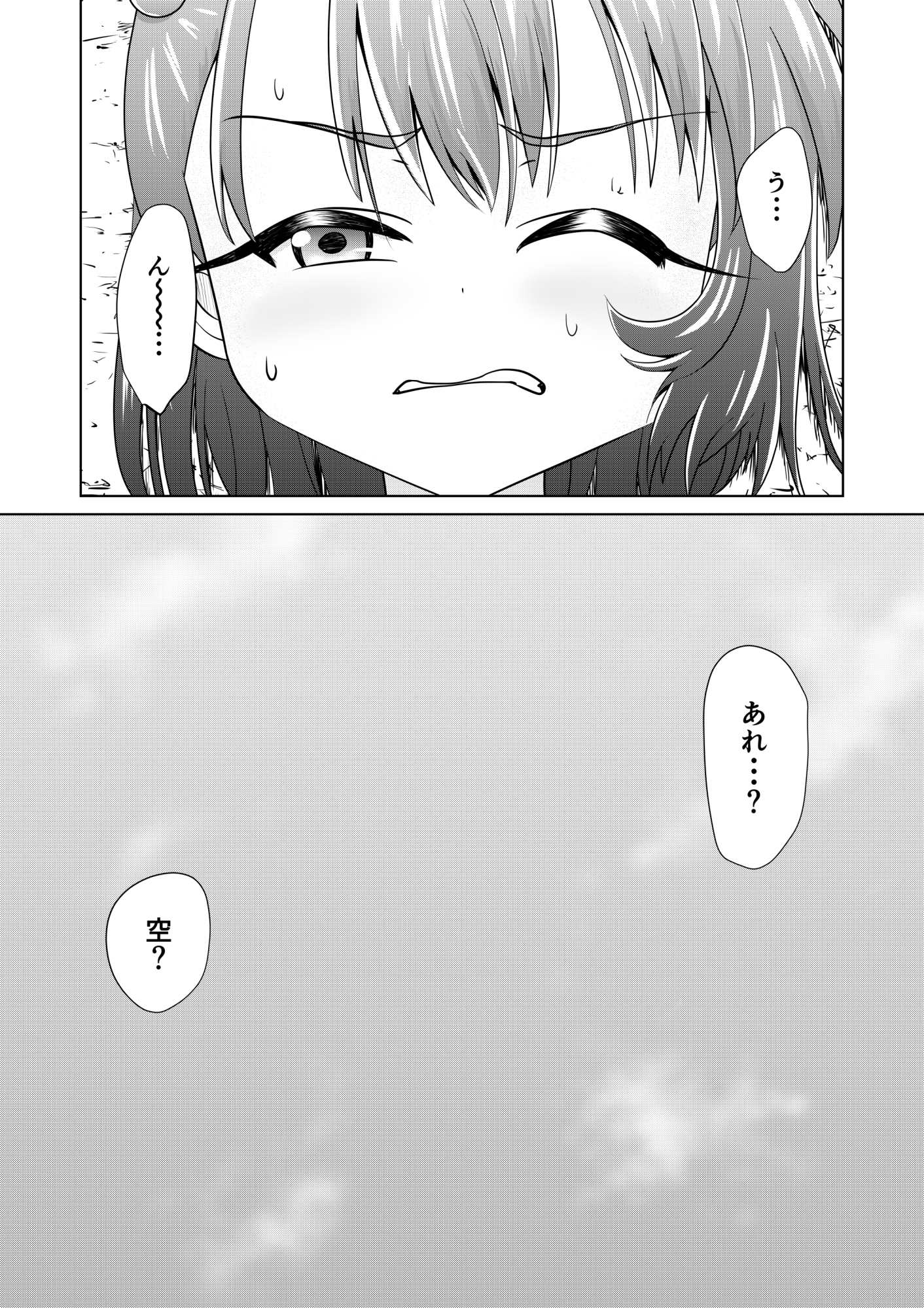 もしも和ちゃんが異世界に行ったら