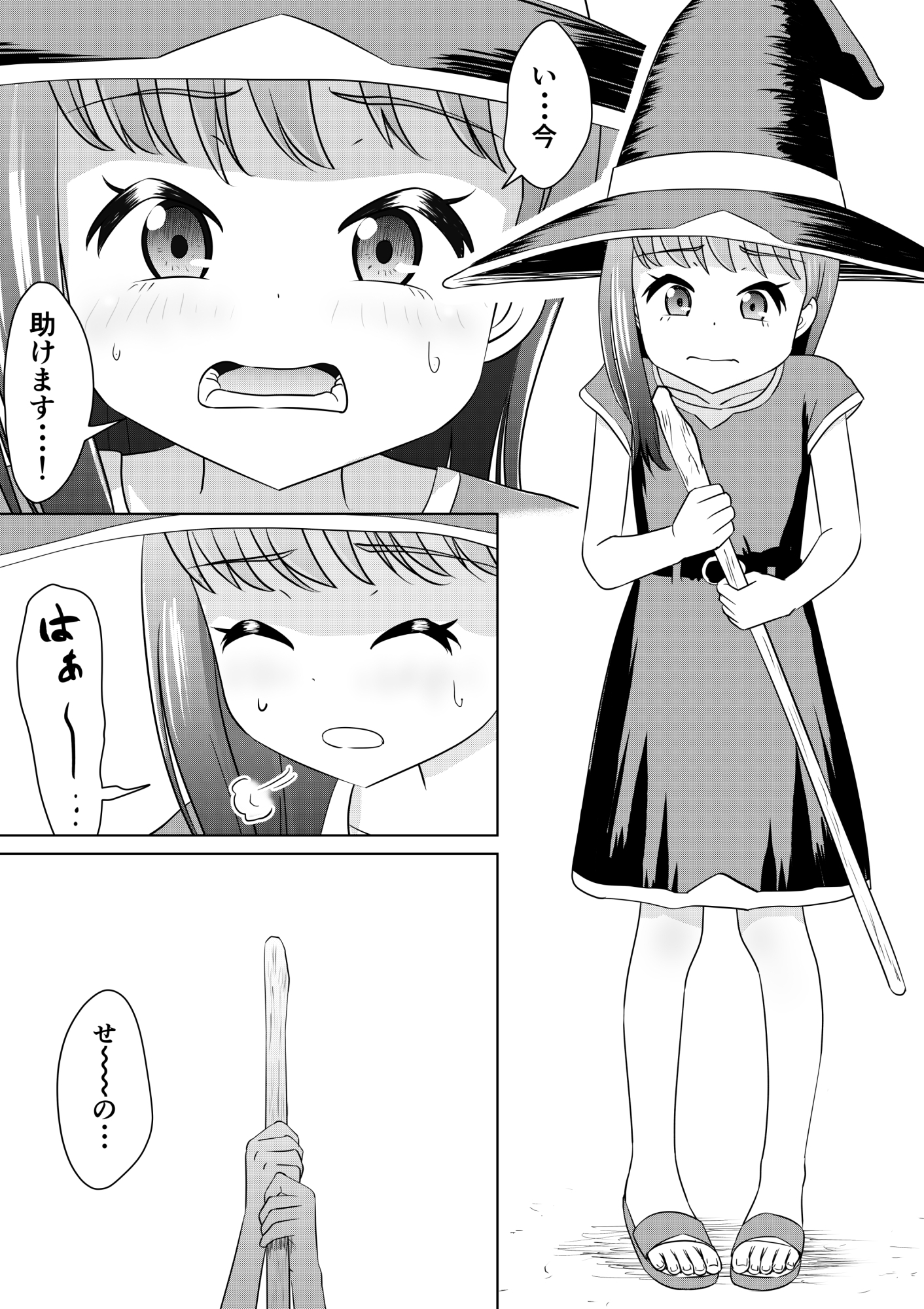 もしも和ちゃんが異世界に行ったら