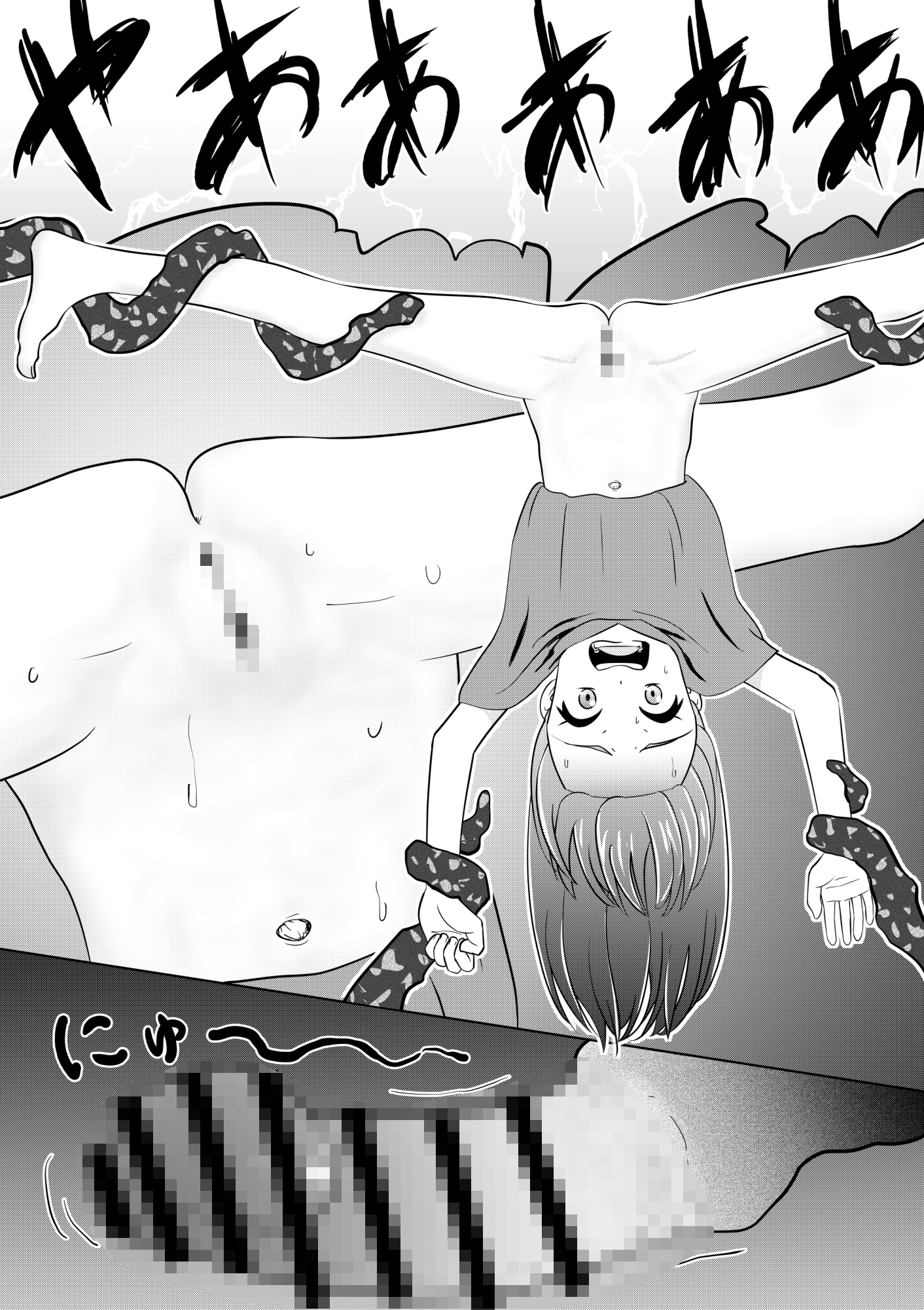 もしも和ちゃんが異世界に行ったら