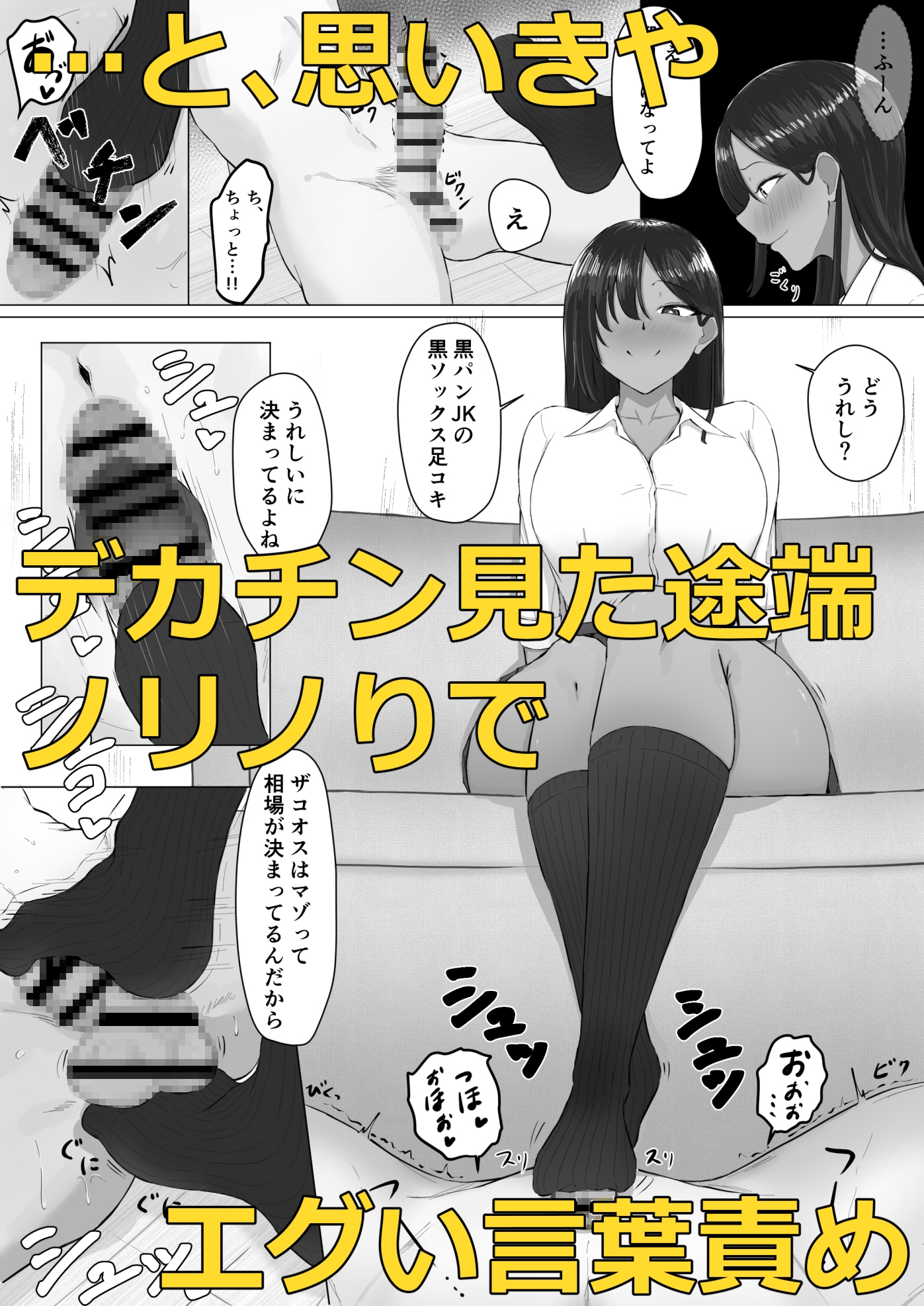 褐色ギャルがマゾチ〇ポ狂わせにくる話