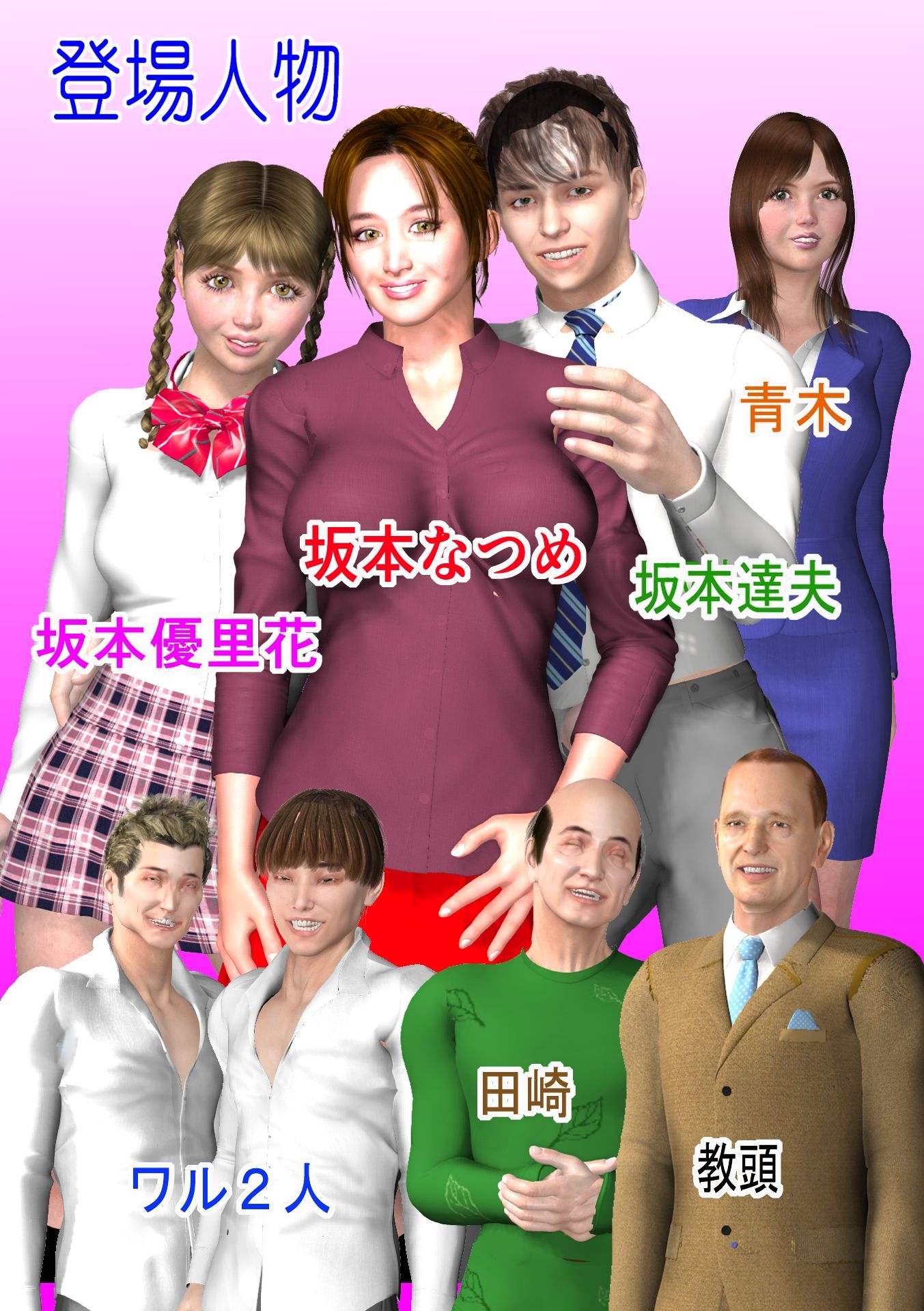 妊婦なつめ 狙われた巨乳2 第5最終話 嬲られる巨乳