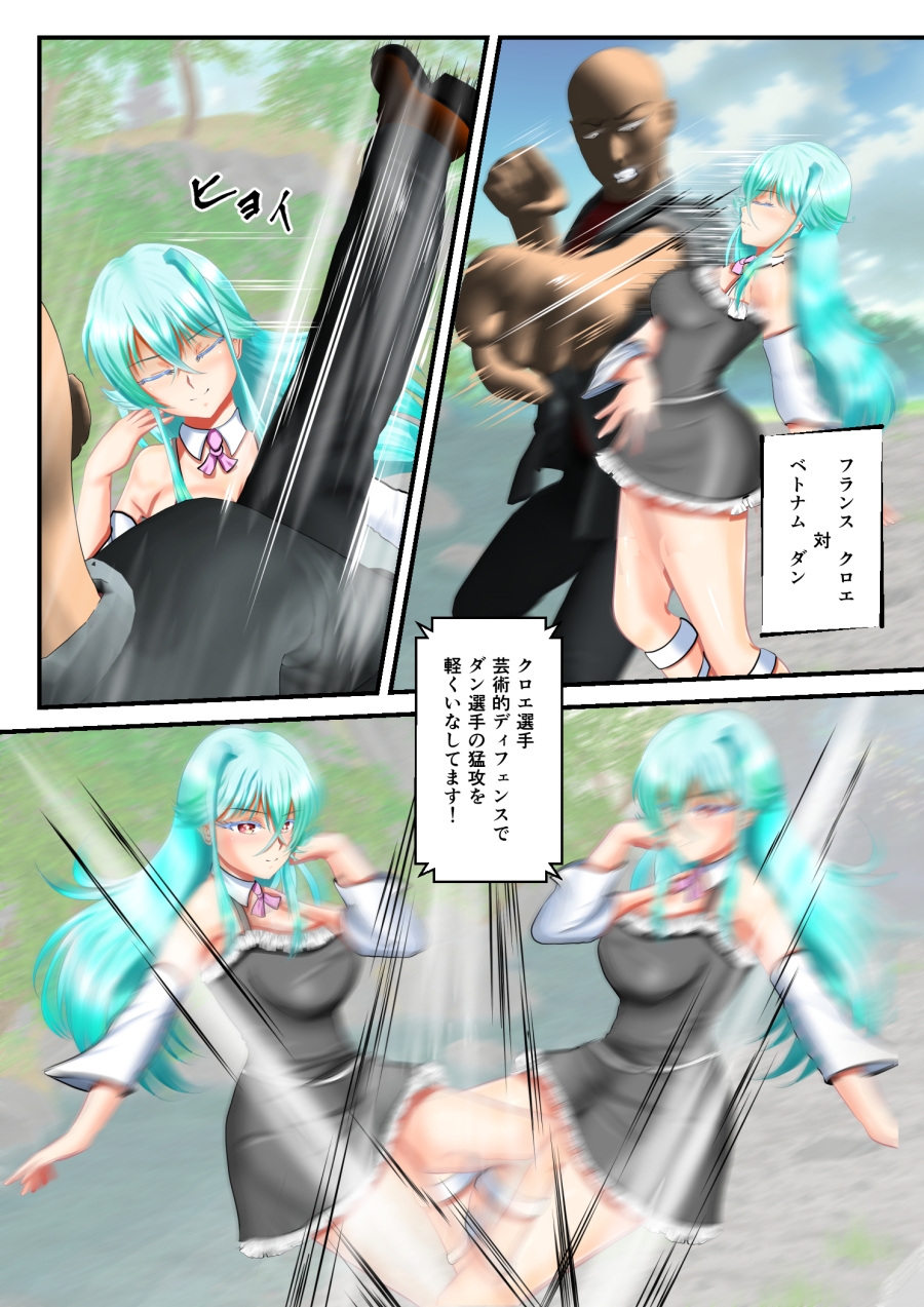 リョナ・ザ ハイスクール ファイティング ワールドカップ 第4話