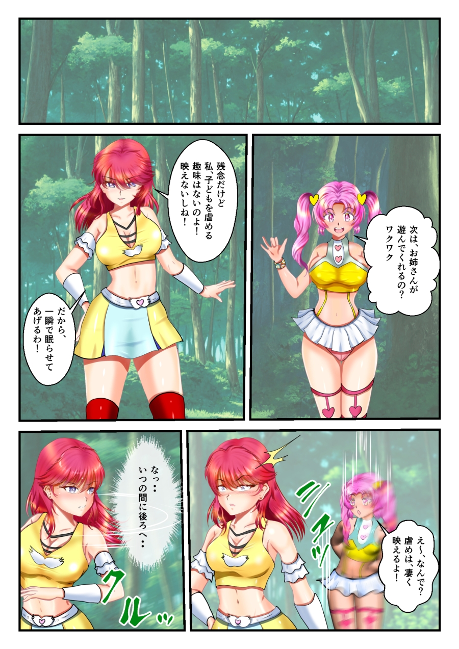 リョナ・ザ ハイスクール ファイティング ワールドカップ 第4話