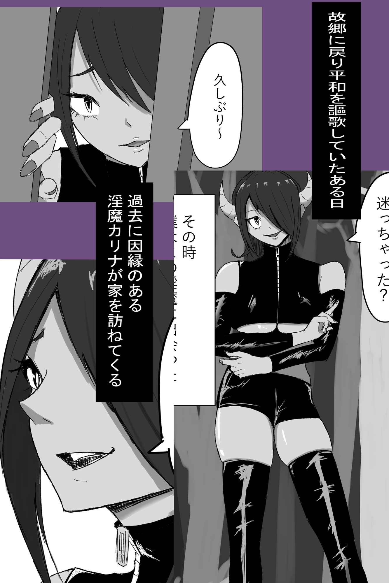 かつての仲間は寝取られ僕は・・・1