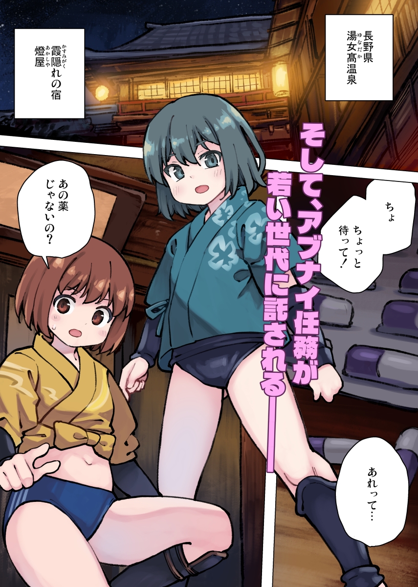 現代忍者っ子図鑑8 -過ぎる天使の春-