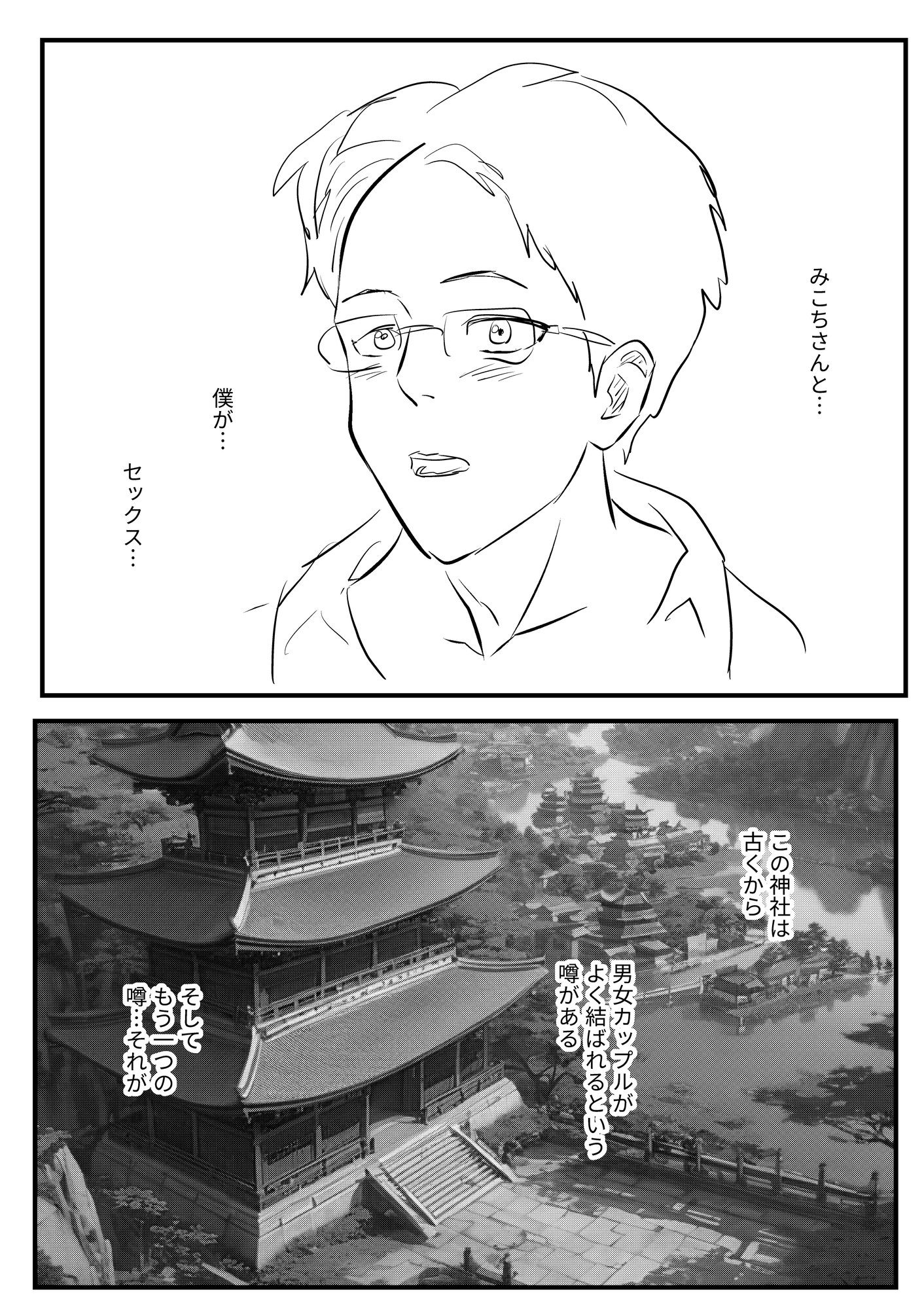 おしっこ飲んで頂戴3