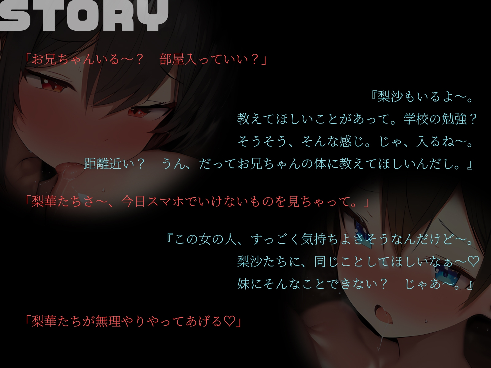 【KU100】身体だけ成長した妹たちに迫られて……大好き3P♡