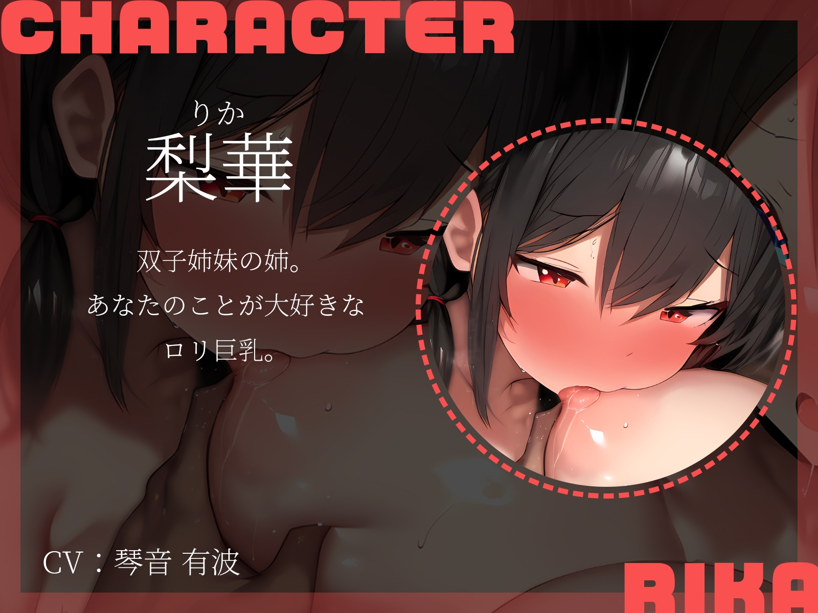 【KU100】身体だけ成長した妹たちに迫られて……大好き3P♡