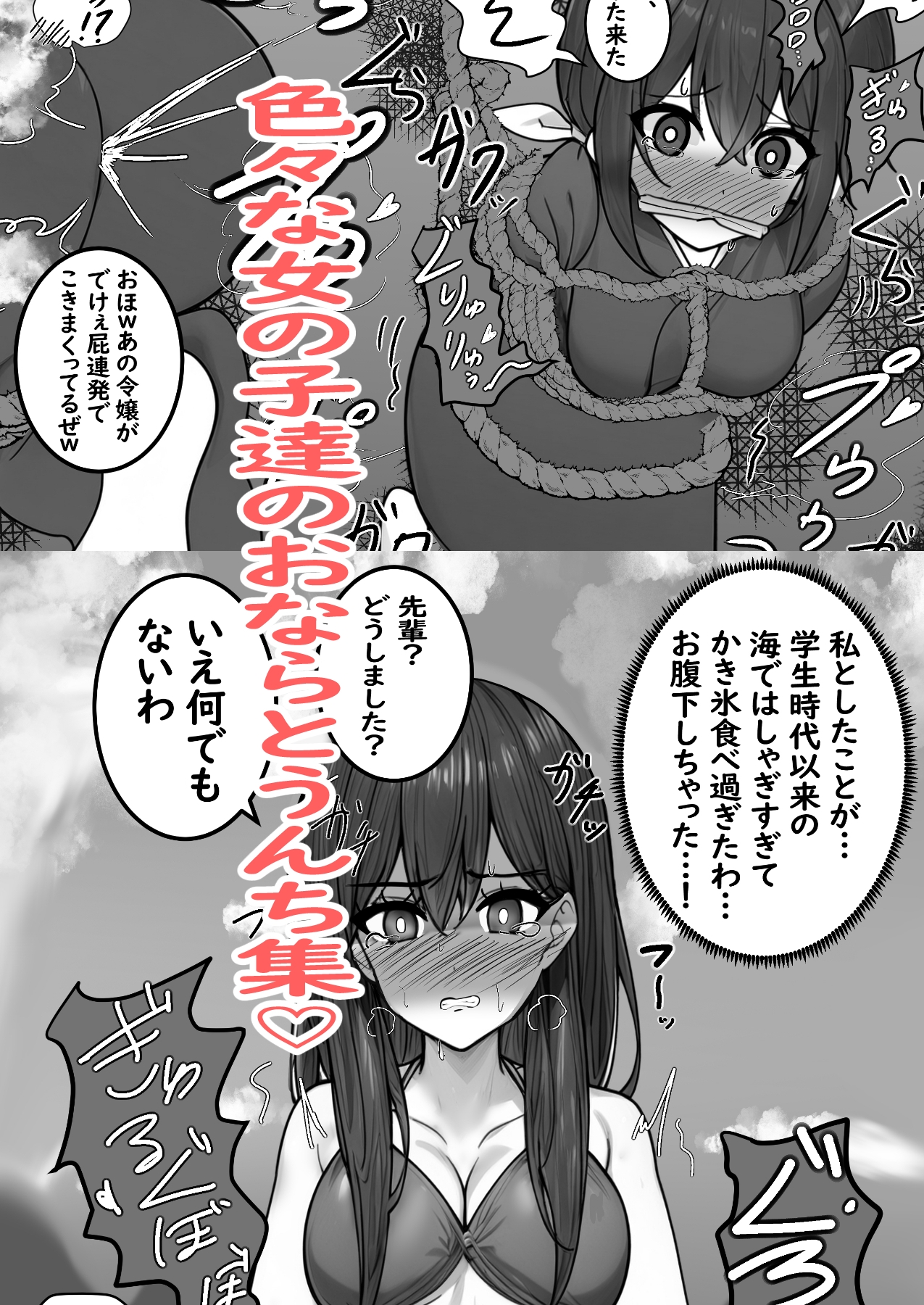 女の子達のおならとうんち集