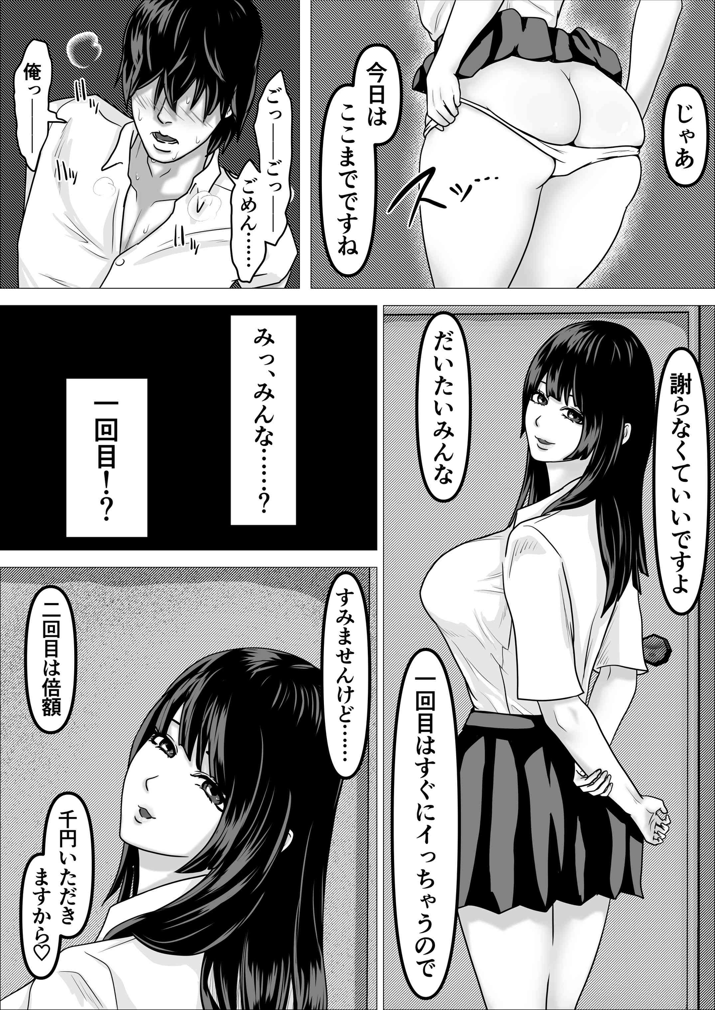 500円で買える娘