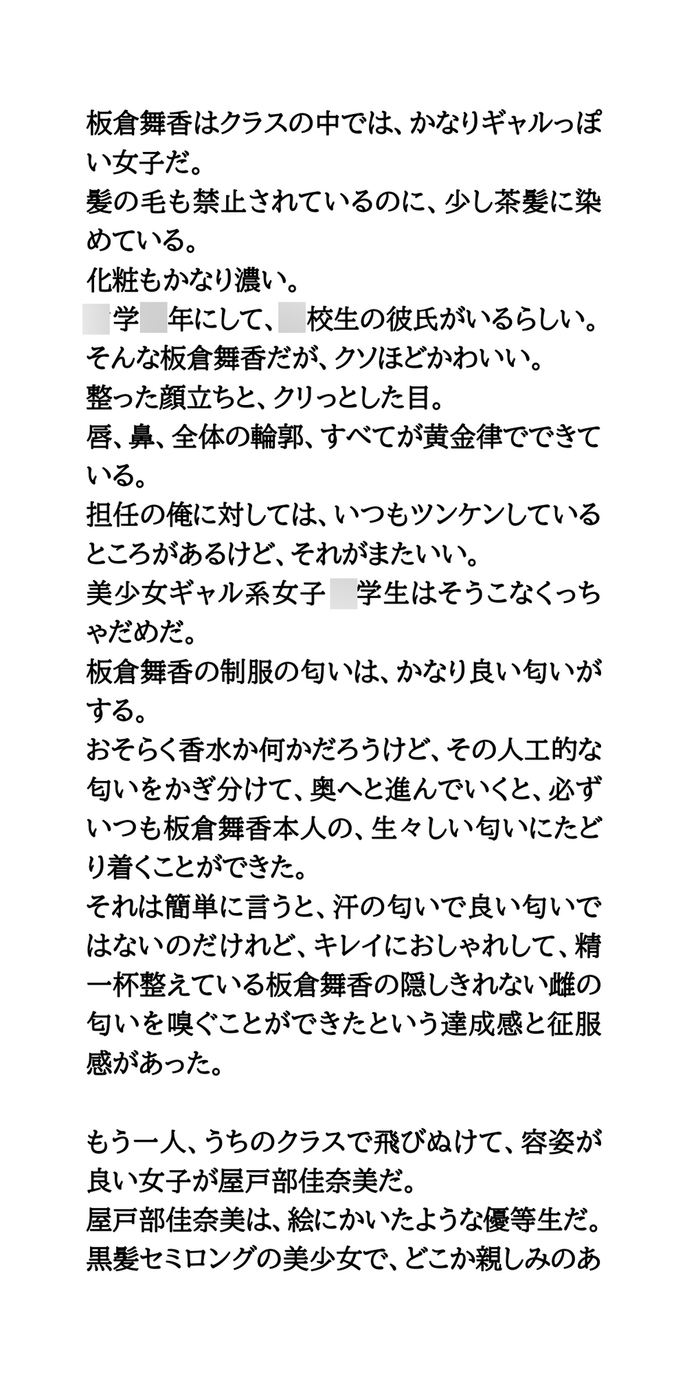 ザーメン給食、みんなで食べよう！変態教師が鍋の中にぶっかける