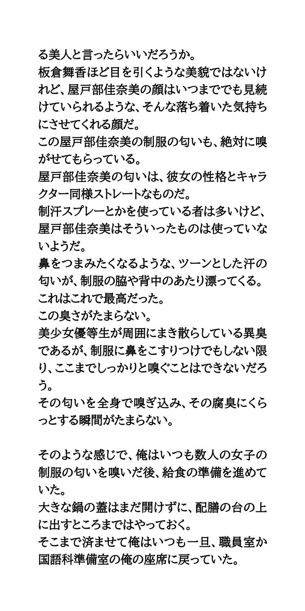 ザーメン給食、みんなで食べよう！変態教師が鍋の中にぶっかける